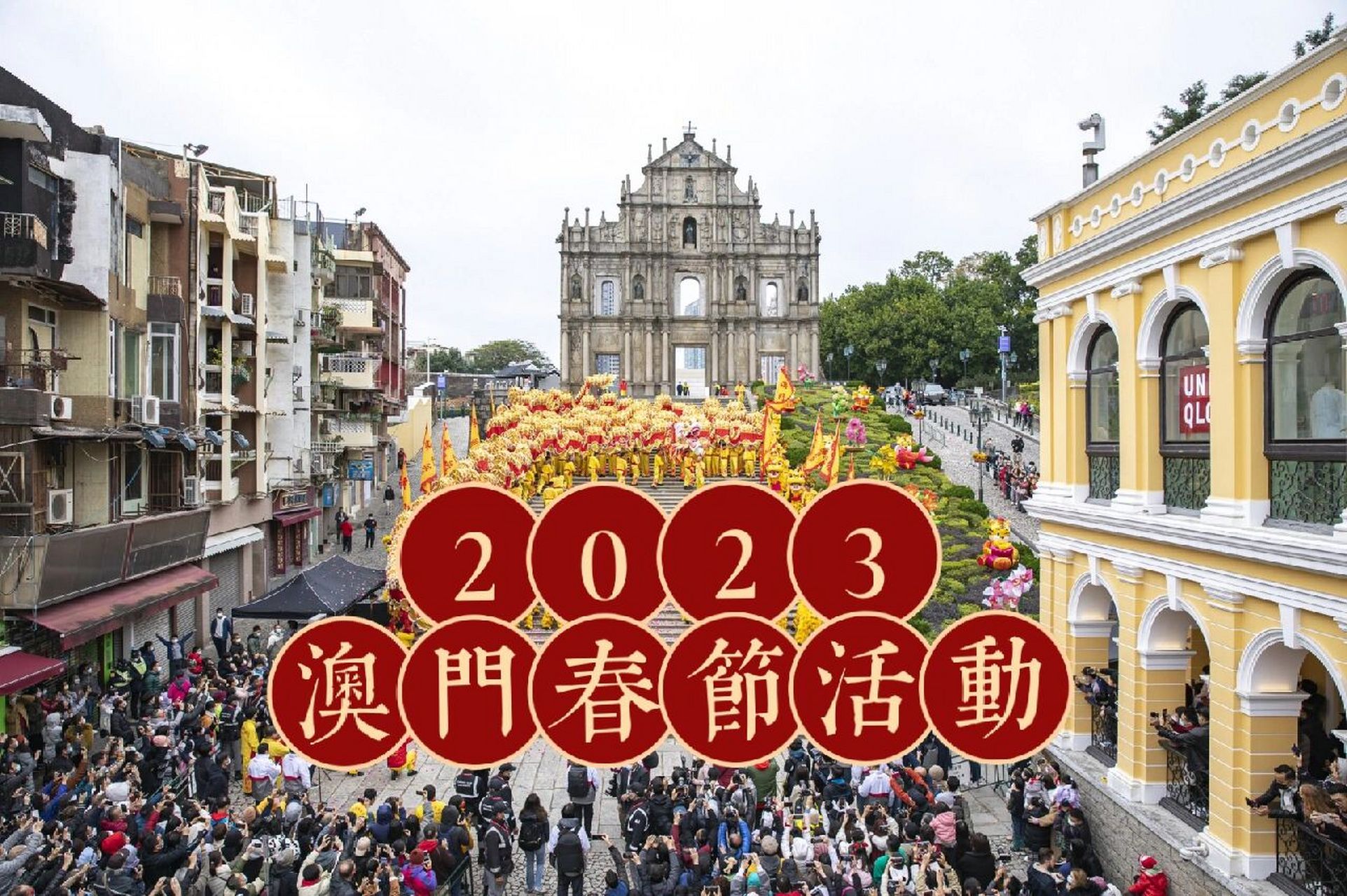 澳门2023年最快开奖结果,数据解释落实_整合版121,127.13