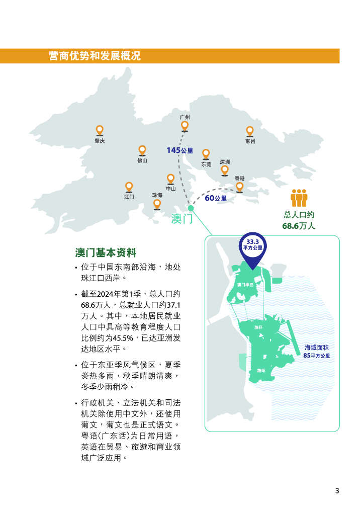 澳门2023最准免费资料大全,数据整合方案实施_投资版121,127.13