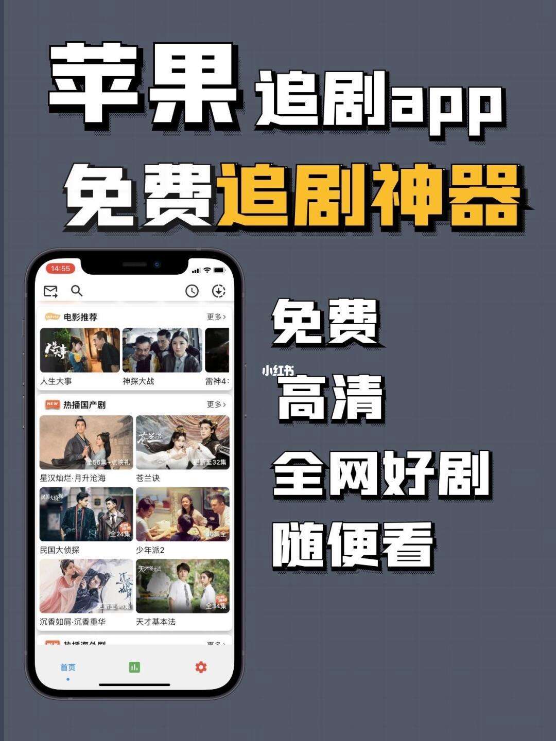 追剧无需vip的软件下载,资深解答解释落实_特别款72.21127.13.