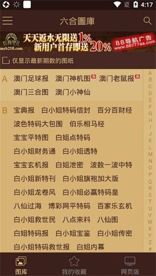 澳门一肖一码100%期期精准,效能解答解释落实_游戏版121,127.12