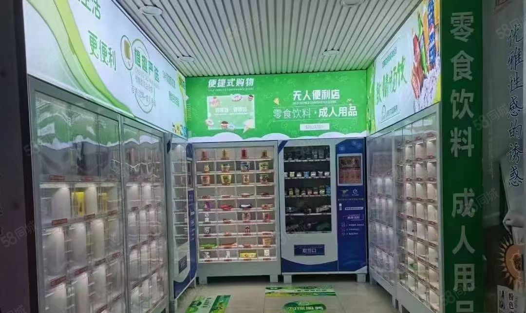 成人用品无人售货自助售货店,资深解答解释落实_特别款72.21127.13.