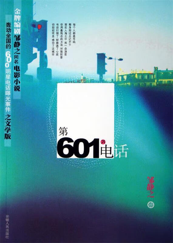 第601个电话,豪华精英版79.26.45-江GO121,127.13