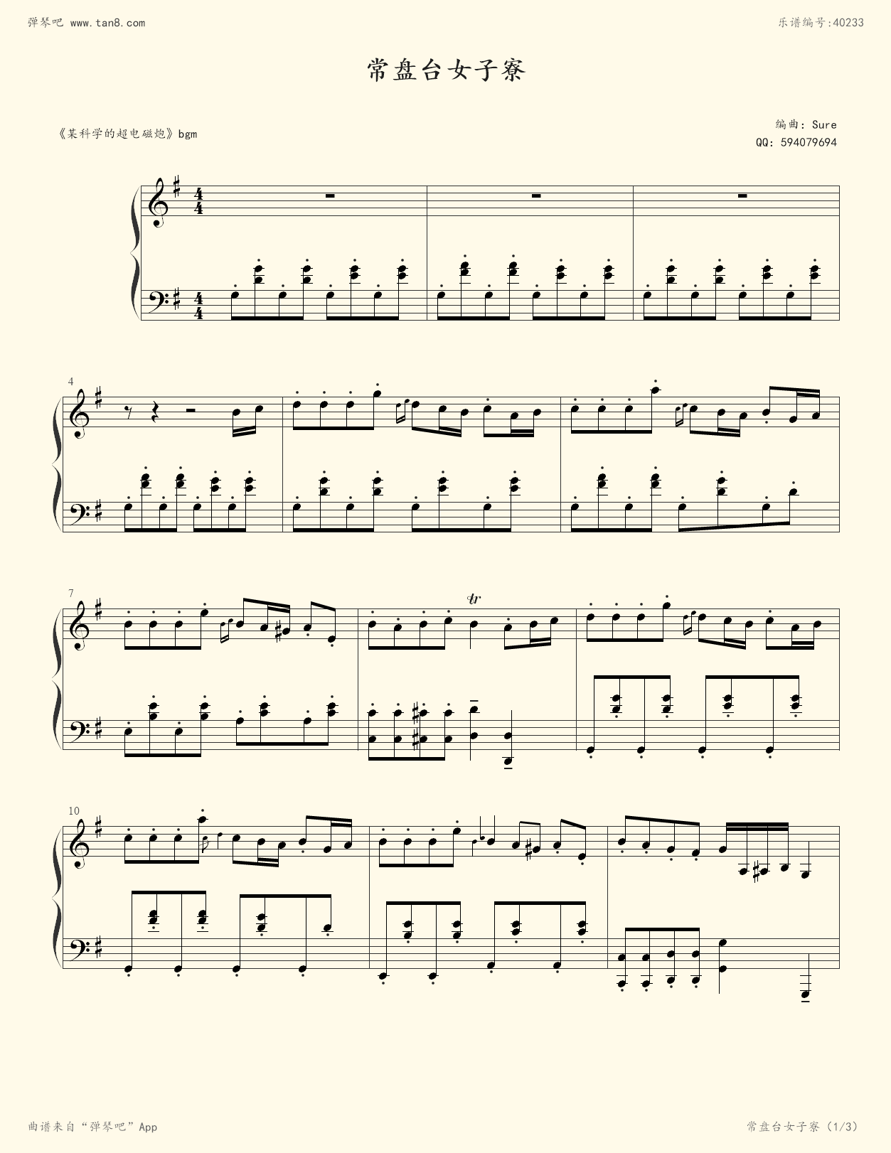 翻曲谱的女子是谁,数据整合方案实施_投资版121,127.13