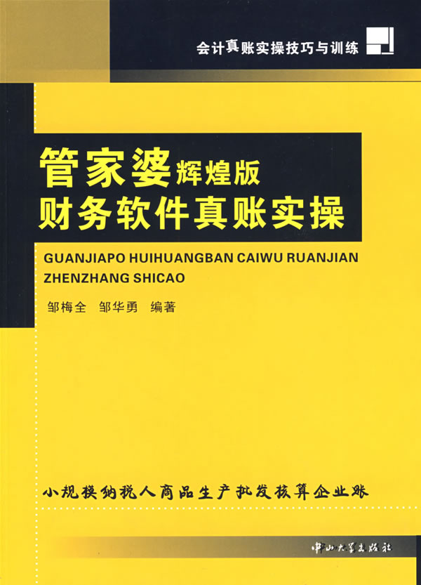 新澳门精准资料大全管家婆料′,准确答案解释落实_3DM4121,127.13