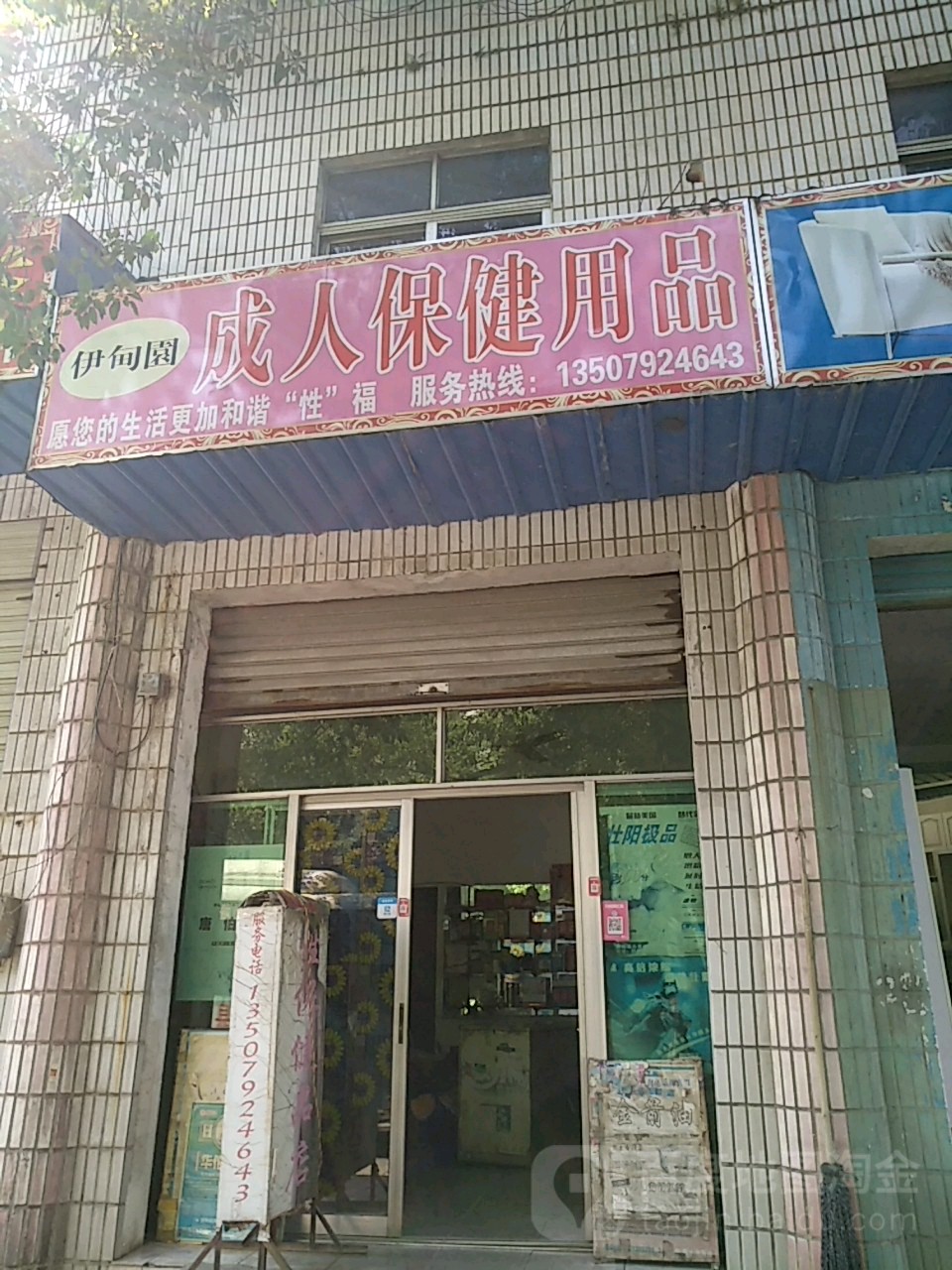 附近哪里有成人用品无人店,效能解答解释落实_游戏版121,127.12