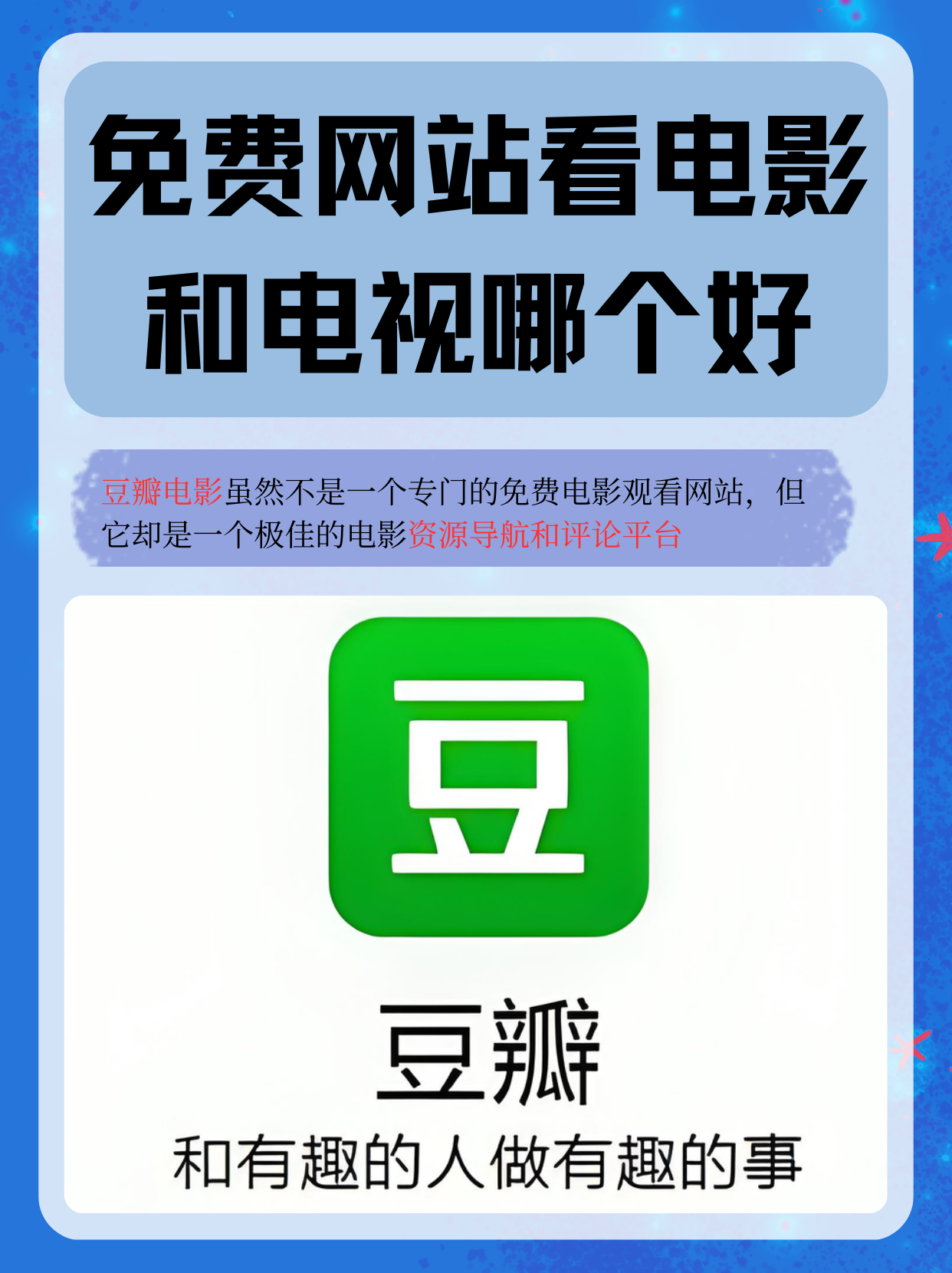 看电视电影网站影院,数据整合方案实施_投资版121,127.13