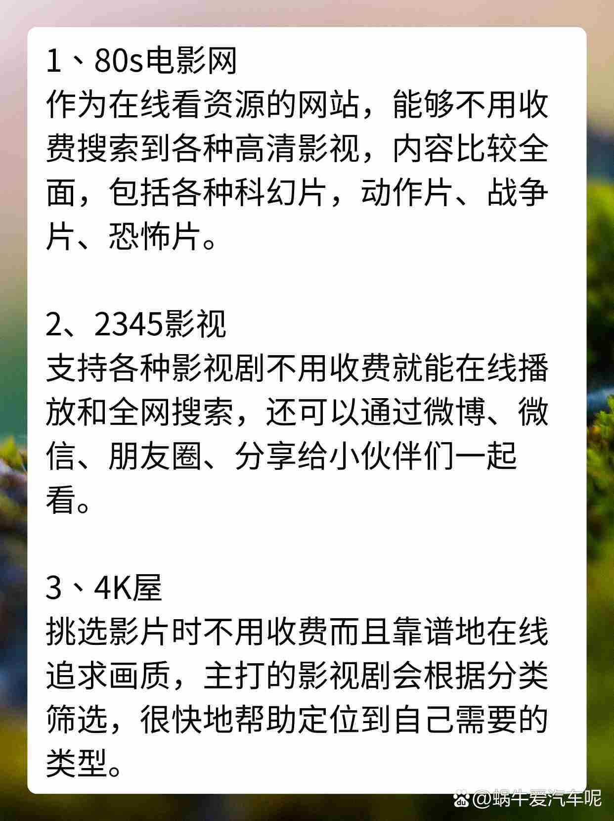 看电视电影网站影院,数据整合方案实施_投资版121,127.13