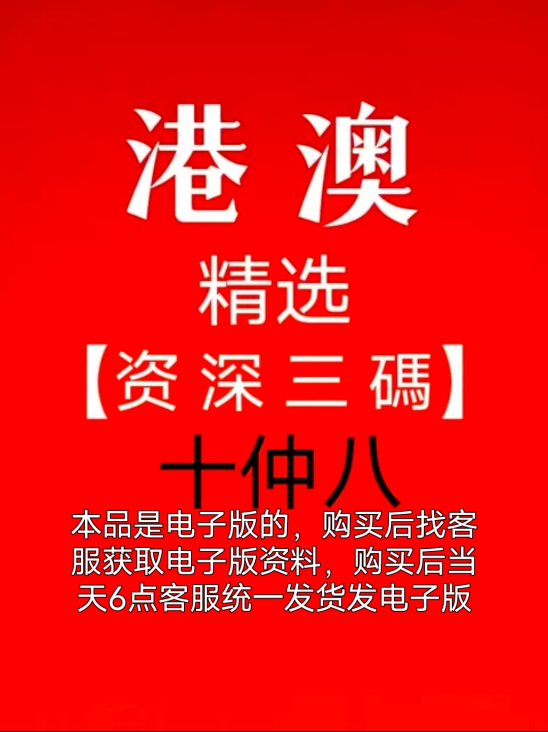 2024新澳门正版免费资料假一赔十,数据整合方案实施_投资版121,127.13