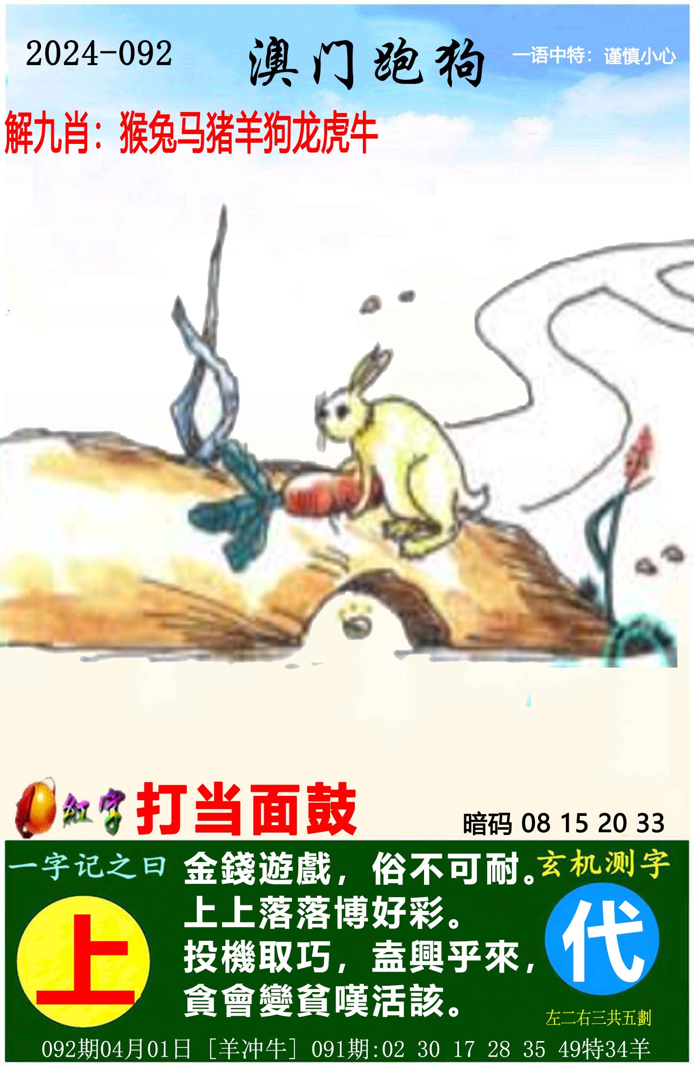 澳门最牛三肖三码中特最新版,数据解释落实_整合版121,127.13