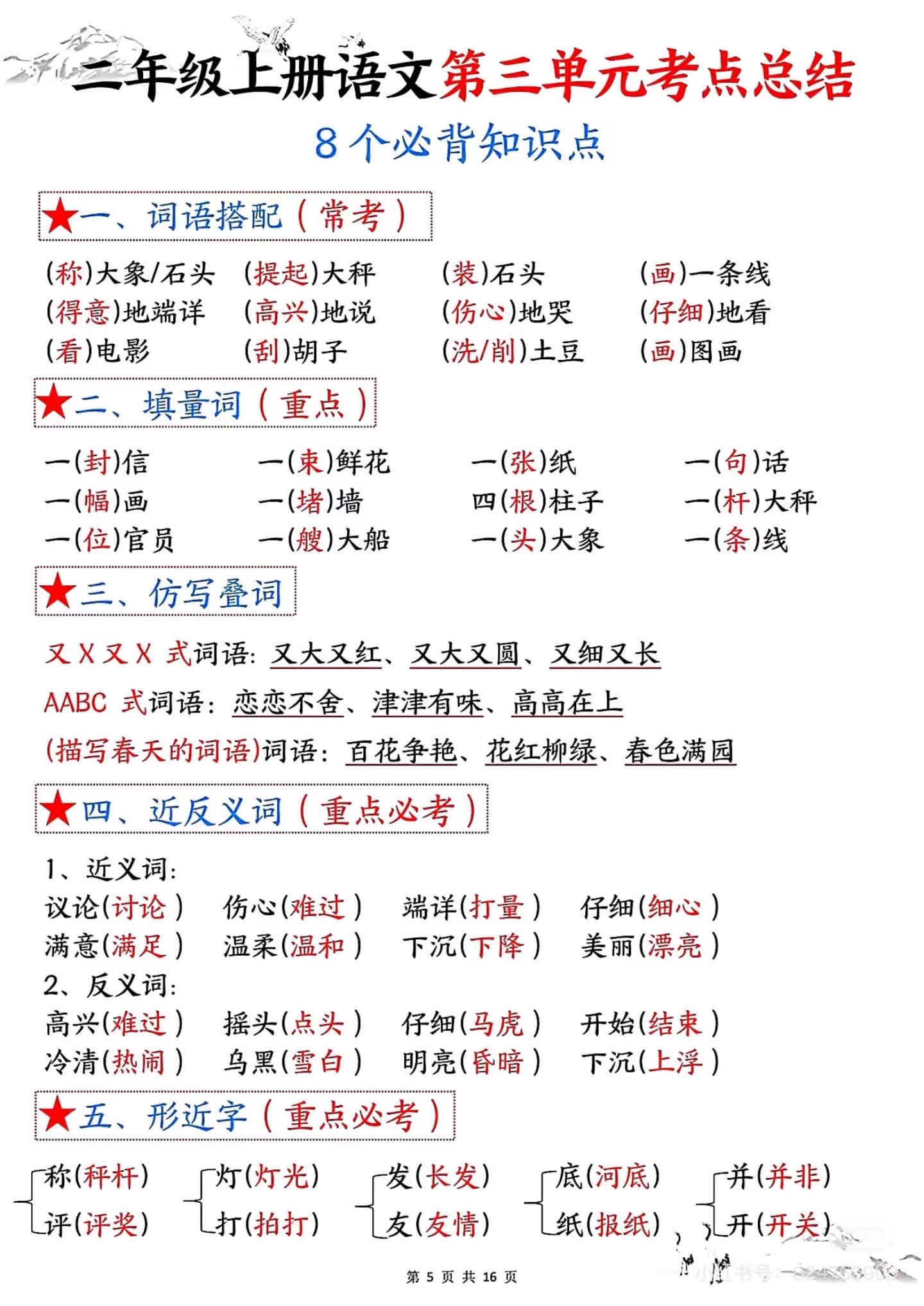 免费资料大全正版免费资料大全,最新答案动态解析_vip2121,127.13