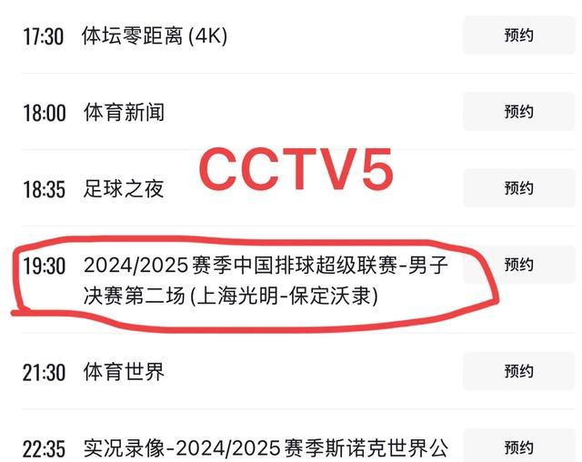 今晚上有什么体育比赛直播,数据整合方案实施_投资版121,127.13