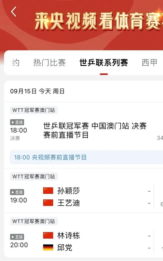 今晚上有什么体育比赛直播,数据整合方案实施_投资版121,127.13