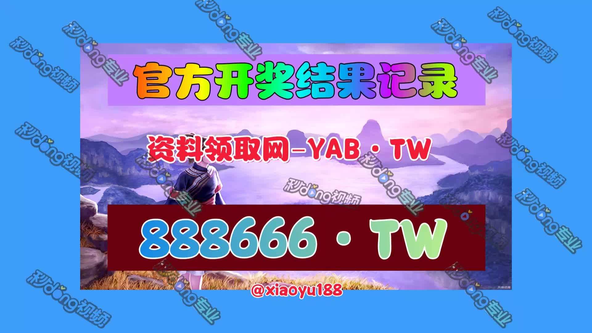 澳门天天好彩开奖直播,准确答案解释落实_3DM4121,127.13