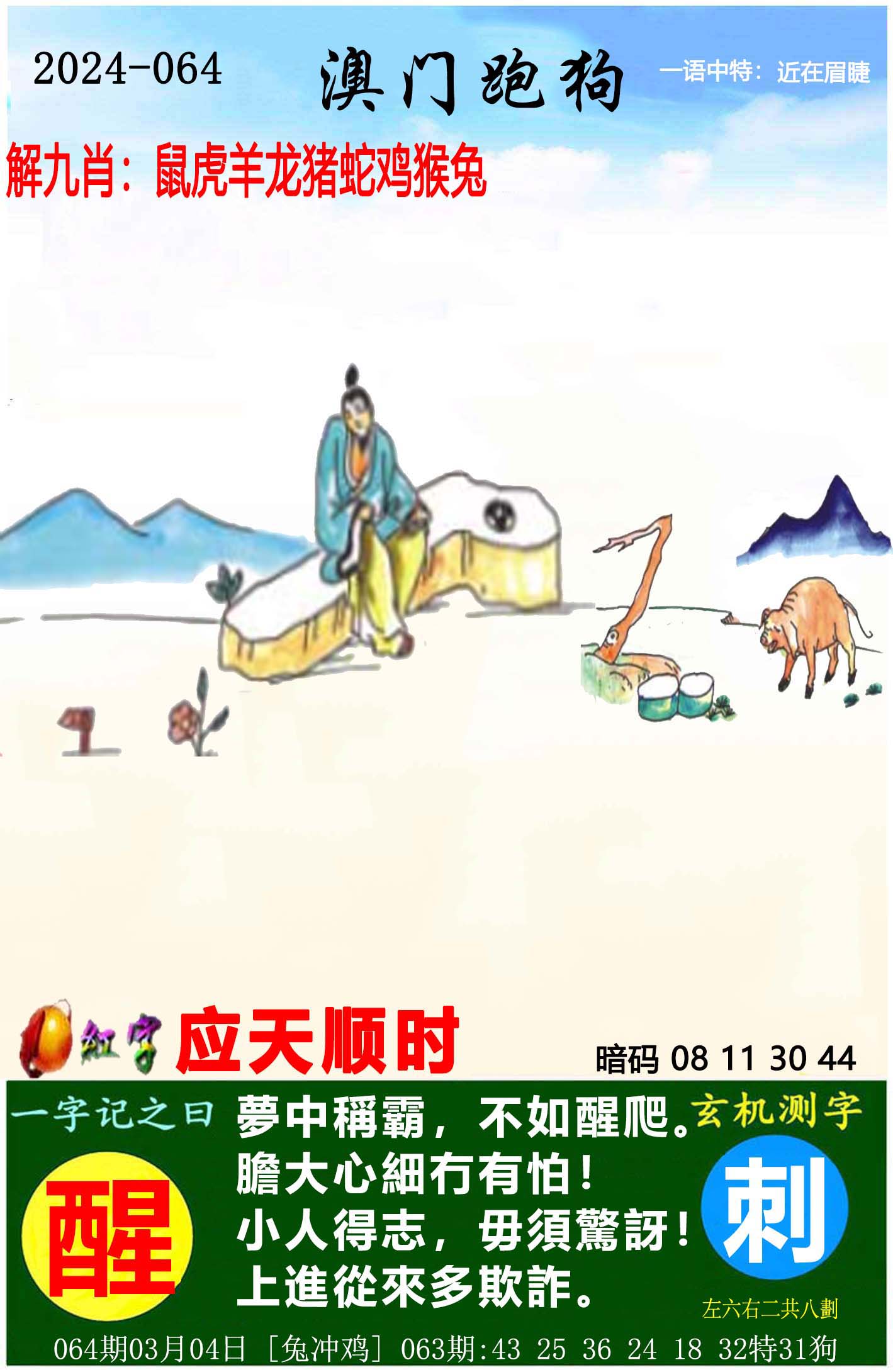 123696澳门资料2021年三头,豪华精英版79.26.45-江GO121,127.13