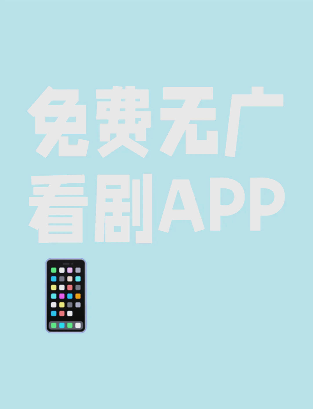 不用vip不用看广告的免费追剧软件,数据整合方案实施_投资版121,127.13