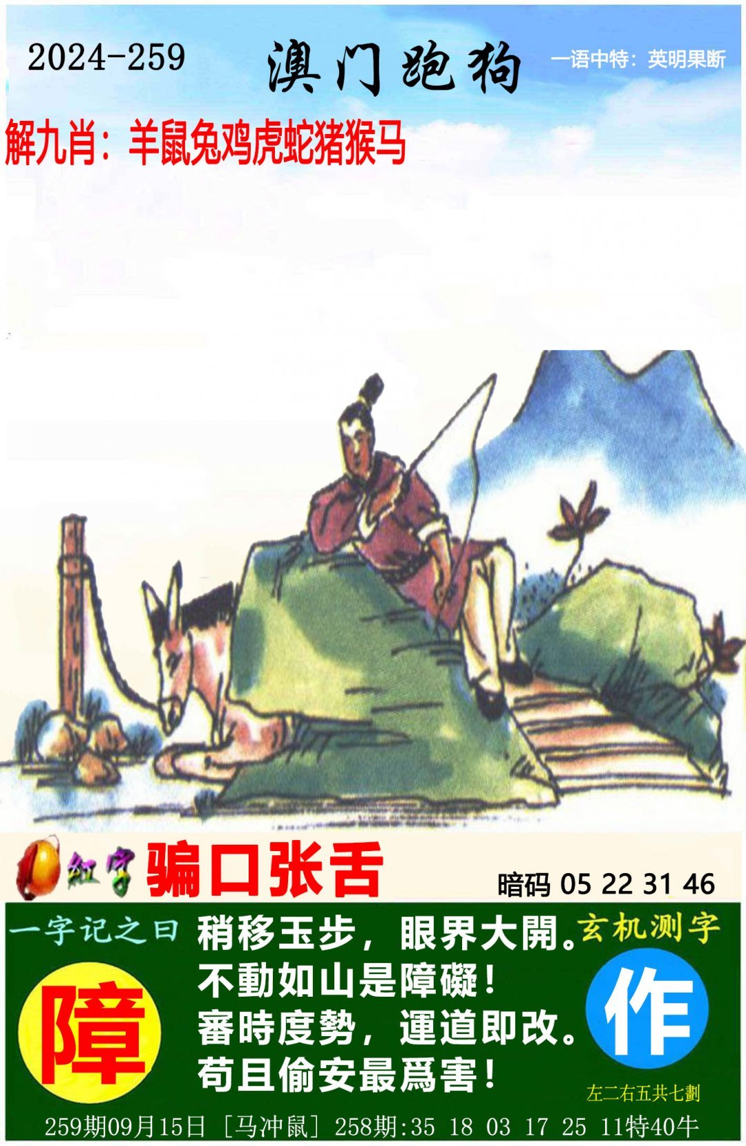 2023年澳门资料大全正版资料,资深解答解释落实_特别款72.21127.13.