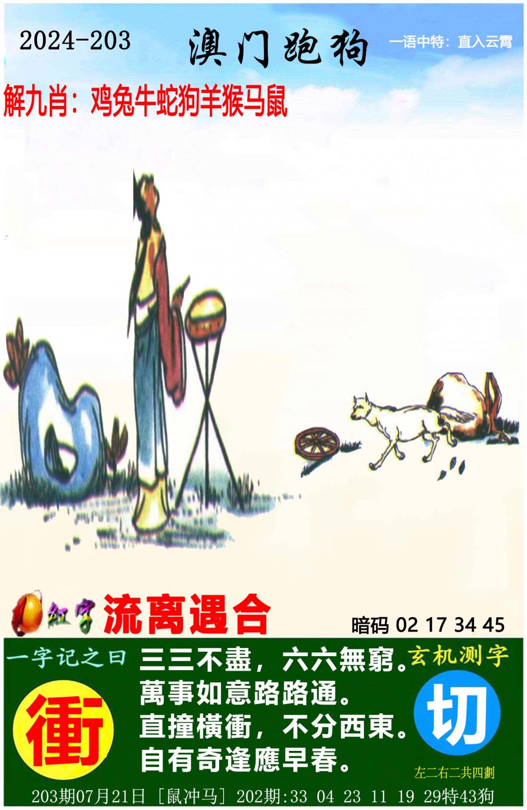 澳门特马资料今晚开什么,资深解答解释落实_特别款72.21127.13.