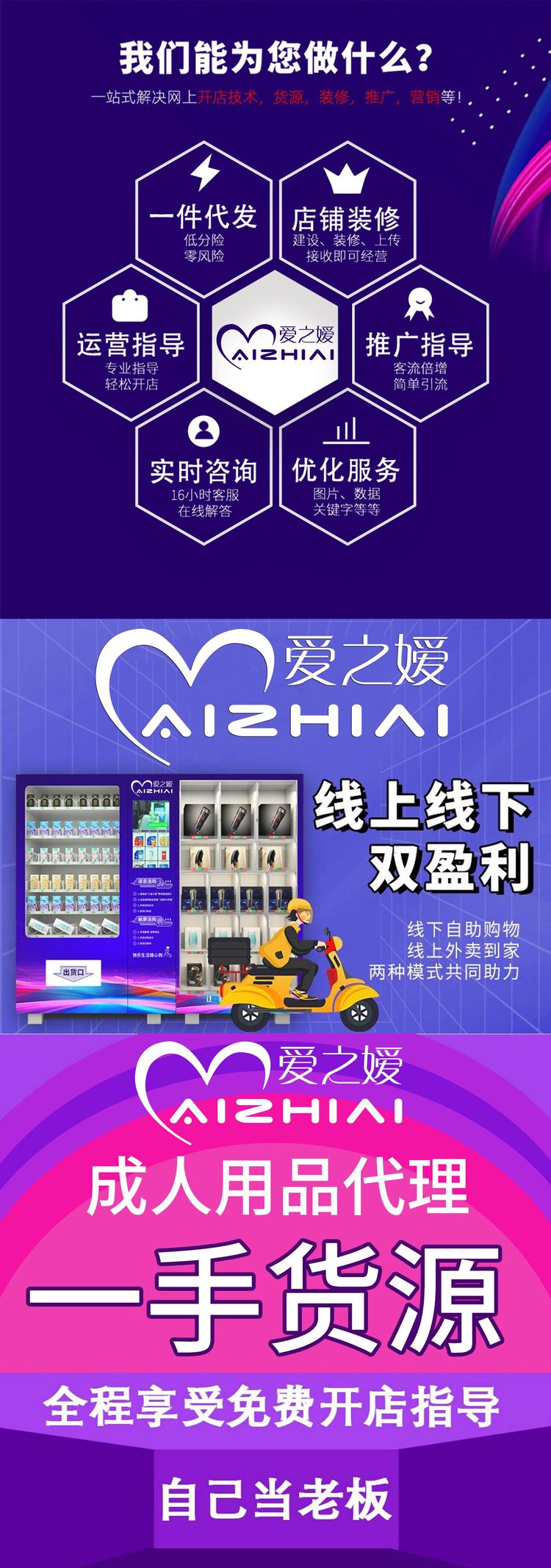 成人用品创业项目,最新答案动态解析_vip2121,127.13