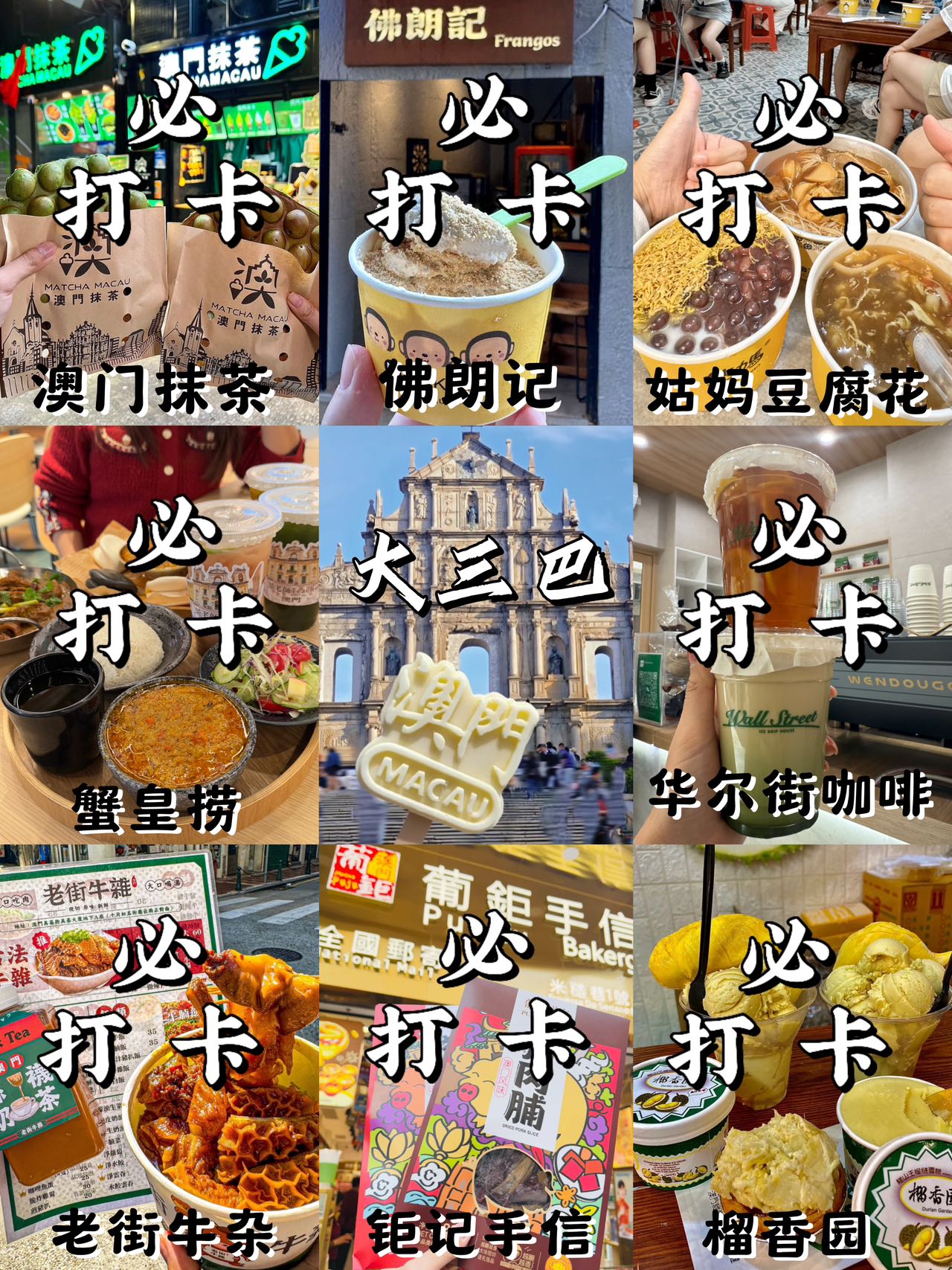 澳门大三巴几点营业,准确答案解释落实_3DM4121,127.13
