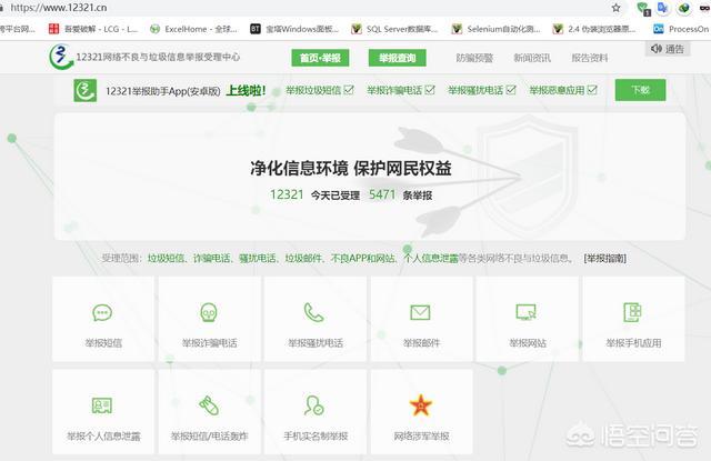 澳门六网站免费资料查询