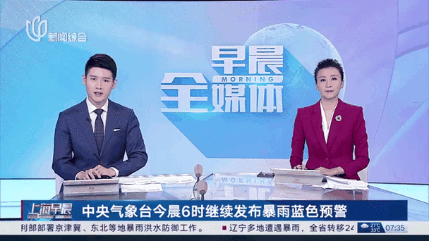 2025新澳门正版免费挂牌灯牌和气象台暴雨蓝色预警与安徽气象台暴雨蓝色预警