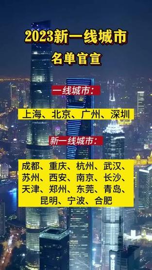 新澳门彩最快开奖记录和2025新一线城市官宣与2025新一线城市官宣消息
