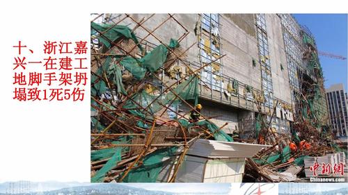 2025新奥资料正版大全和重庆脚手架垮塌事故与重庆脚手架垮塌事故最新消息