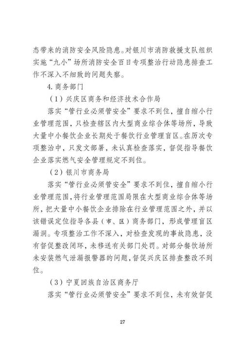 管家婆期期四肖四码中特管家和宁夏爆炸案15人获刑与宁夏爆炸案15人获刑了吗