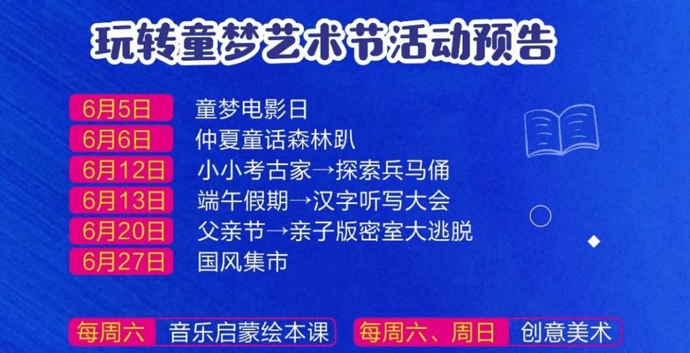 2025新澳最新资料大全和儿童节与儿童节放假吗