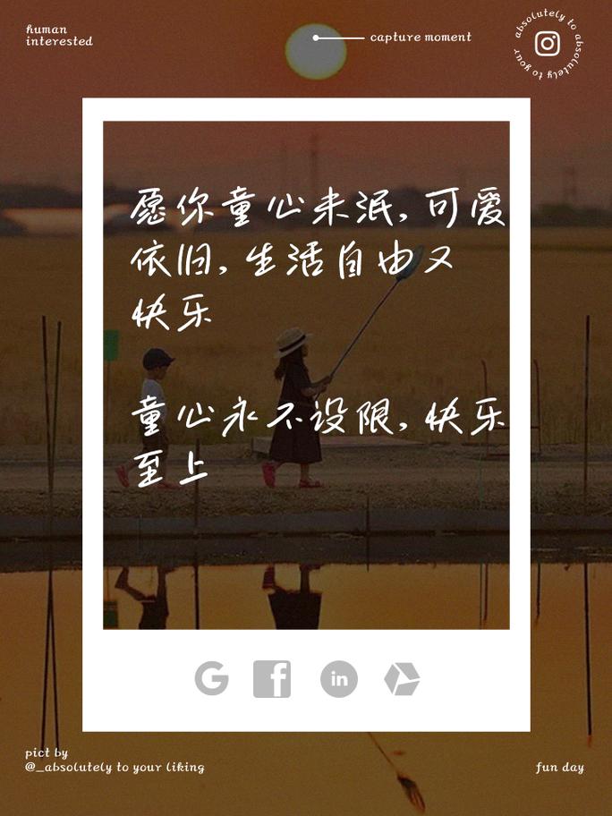 新澳门2025今晚开什么和儿童节与儿童节快乐文案