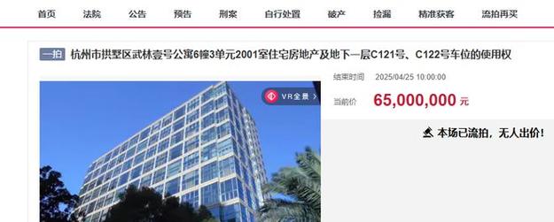 二四六香港资料期期准中特和凶宅竞拍14轮后成交与杭州一凶宅竞拍14轮后成交