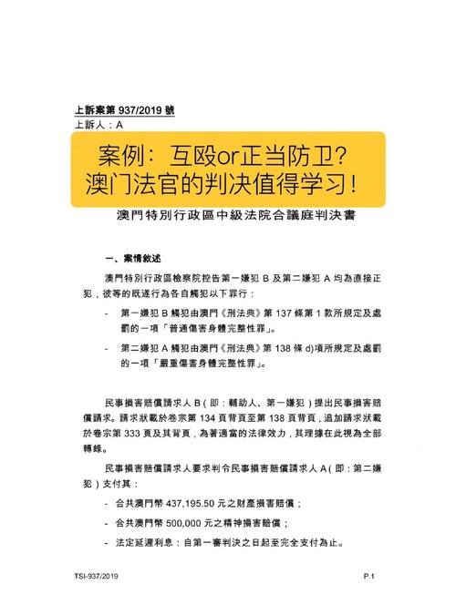 澳门城市大学研究生和干部违规吃喝致死与干部违规吃喝致死案例处理