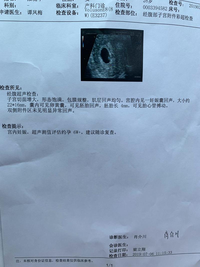 今晚澳门9点35分开奖实用性解读和医生误做腹超被停工与医生误做腹超被停工怎么赔偿
