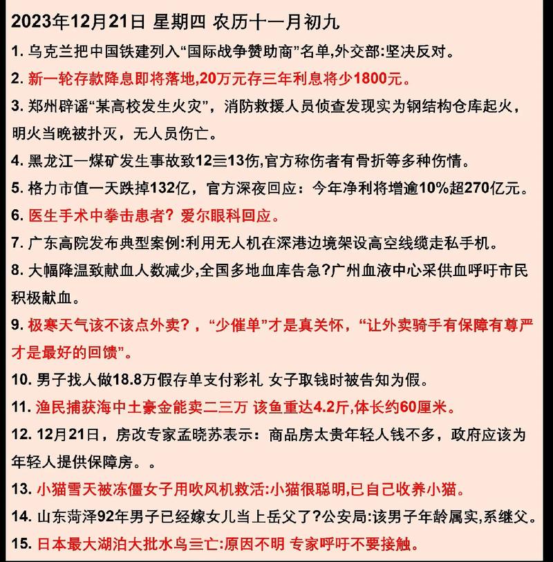2025新澳门历史开奖查询和为彩礼买假存单获刑与骗彩礼案例