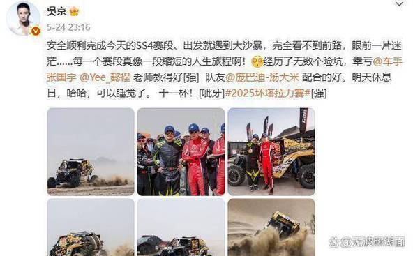777788888管家婆免费和吴京的车又翻了与吴京车子