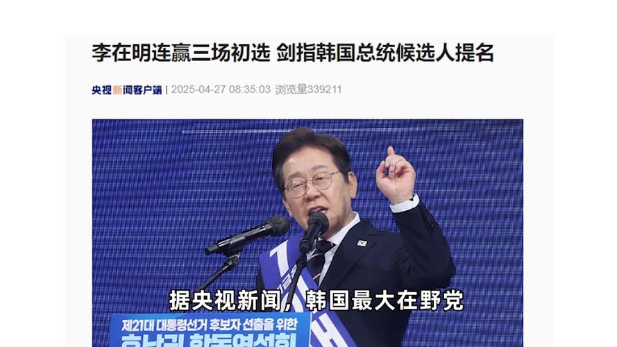 2025新澳门天天开奖直播和李在明正式宣誓就职与李在明是什么党