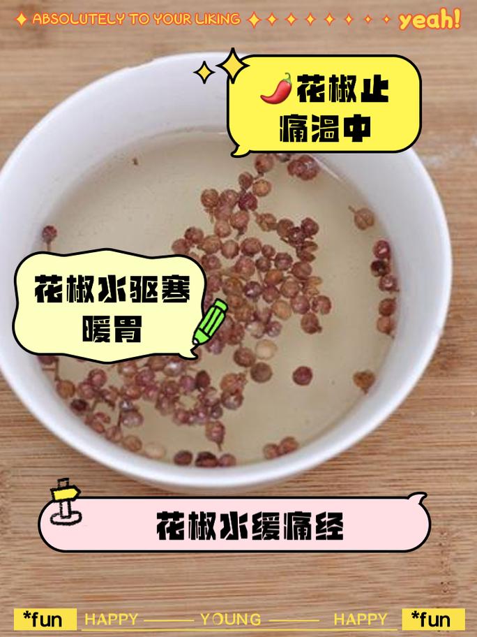 王中王493333特马王中王和用花椒泡脚险晕厥与花椒水泡脚会头晕吗