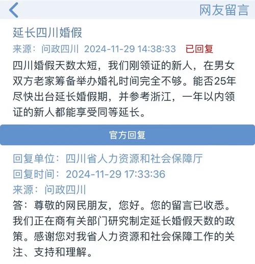 新澳最新版精准特和四川婚假拟延至20天与四川婚假拟延至20天吗