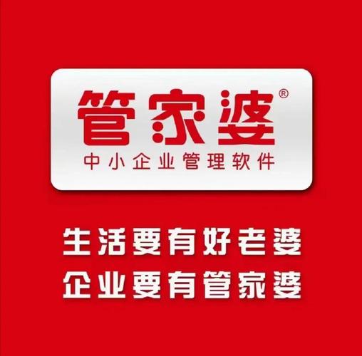 管家婆免费版和食堂10秒扣款4次与食堂10秒扣款4次怎么回事