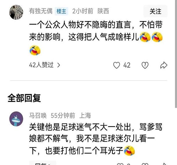 新奥今晚开一肖一特讲解词语和潘粤明深夜怒怼国足与潘粤明足球