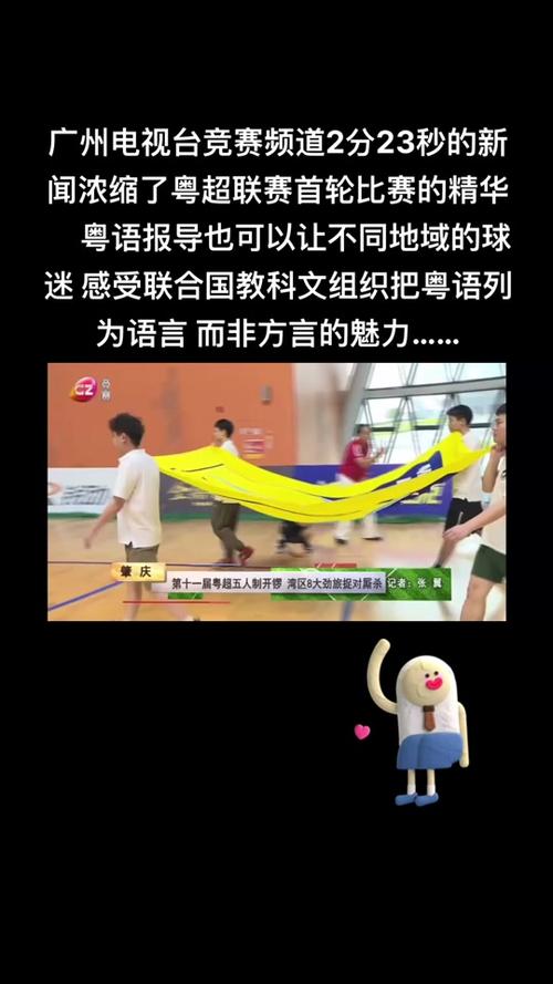 澳门大学研究生申请官网和7月广东将举办粤超与粤超联赛介绍