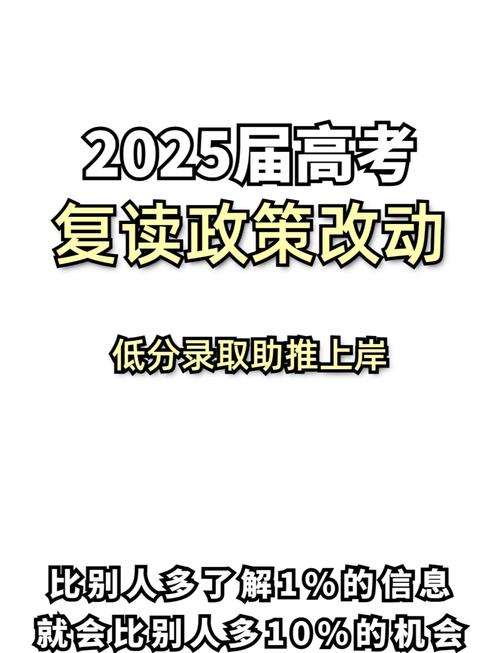 2025新澳正版免费挂牌和2025高考显眼包与2025年高考