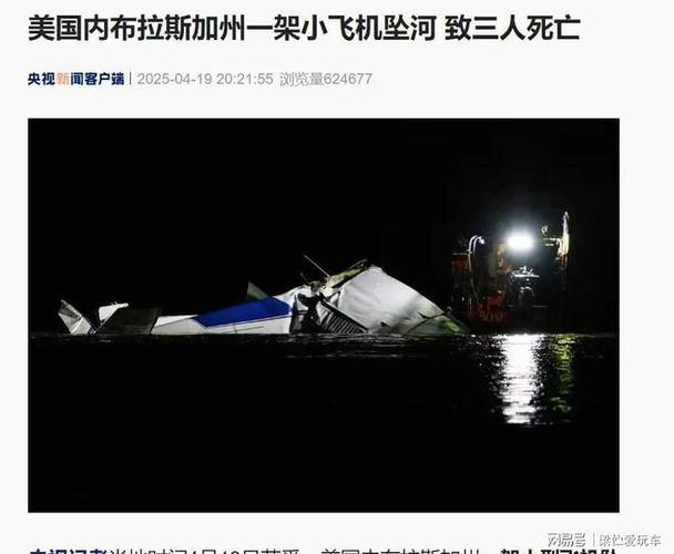 2025全年免费资料大全和飞机坠毁242人遇难与飞机坠毁242人遇难视频