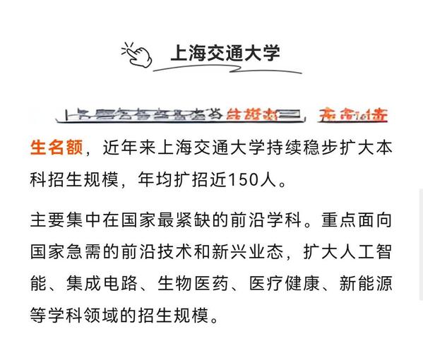 新奥今晚开一肖一特讲解词语和今年双一流本科扩招与今年双一流本科扩招多少人